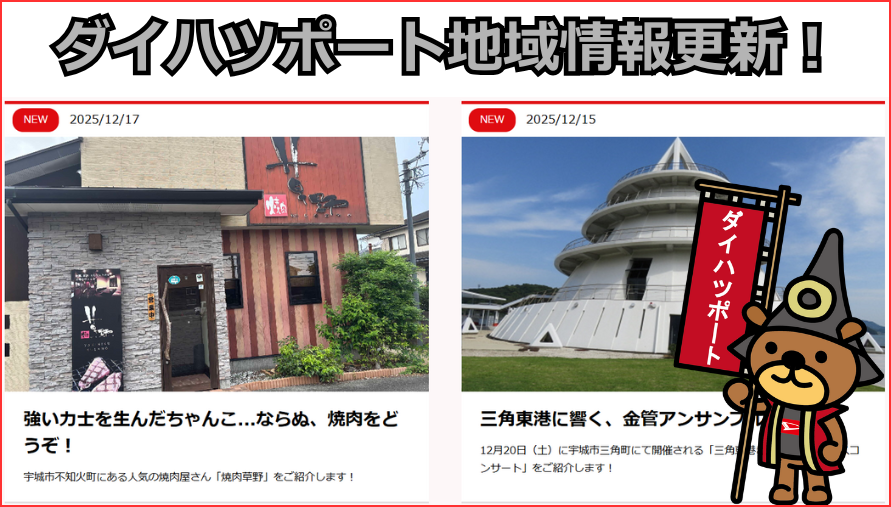 ダイハツポート